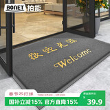 柏能丝圈欢迎光临地垫入户门地毯脚垫进户门口迎宾地垫60x90x1.6cm灰
