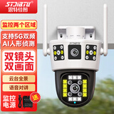 思特佳图5G无线摄像头家用360度无死角高清夜视监控wifi网络手机远程全彩室外防水云台全景旋转球机 【WiFi版】双摄1000万像素+5G双频 30天循环录像
