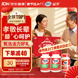 Move Free益节氨糖软骨素绿瓶120粒*2+UC2专利骨胶原75粒礼盒 年货送礼优选