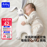 澳贝（auby）婴幼儿玩具小兔安抚巾加大宝宝哄睡神器阿贝贝新生儿玩偶满月礼物