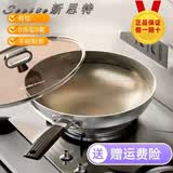新思特钛盾系列不粘炒锅0氟无化学涂层点阵物理抗粘燃气电磁炉通用 XST-3252- 32cm
