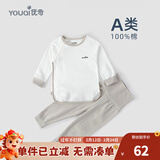 优奇婴儿衣服秋衣秋裤纯棉套装宝宝秋装内衣裤分体护肚春秋两件套睡衣 春秋【纯棉】浅灰 80