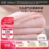 水星家纺被子春秋被秋冬被子被芯抗菌纤维被褥约3.1斤150*210cm粉