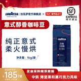 拉瓦萨（LAVAZZA）【镇店爆款】经典意式咖啡豆中深度新鲜烘焙拼配美式商用 1000g,经典意式醇香豆-中烘-烤坚果,黑巧克力