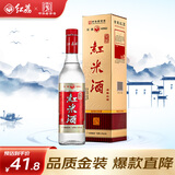 红荔金装 米香型白酒 30度500ml 礼盒酒红米酒婚庆宴请宴会送礼