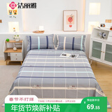 洁丽雅（Grace）抗菌床单 纯棉双人家用四季亲肤被单床罩格致雅韵-灰2.3*2.45m