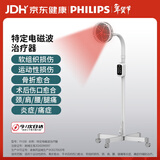 PHILIPS电磁波理疗仪红外线治疗仪理疗灯家用烤灯医用电神灯