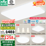 雷士（NVC） LED吸顶灯全光谱护眼客厅灯卧室书房餐厅灯现代简约全屋灯具套餐 【全光谱护眼】三室两厅餐吊