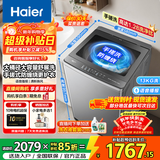 海尔（Haier）新品波轮洗衣机直驱变频波轮全自动大容量洗衣机纳米微泡净家用出租用洗衣机懒人洗衣机限时补贴 57E 波轮 13kg 直驱变频 494mm桶径+语音播报