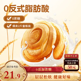 三只松鼠0蔗糖手撕面包 早餐小面包代餐饱腹整箱量贩休闲零食酵母1000g/箱