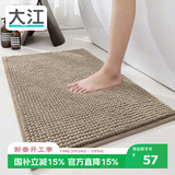 大江浴室地垫门口吸水地垫厕所脚垫卫生间地垫50x80cm