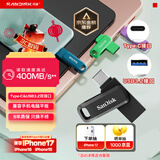 闪迪（SanDisk）128GB Type-C USB3.2 手机U盘DDC3黑色 读速高达400MB/s 自动备份 手机电脑两用 