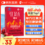佳汇泰红景天胶囊高原反应药房缺氧西藏高反24粒12天搭葡萄糖口服液