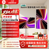 小米电视43英寸 REDMI A 43 2025节能版 金属全面屏 双扬立体声老人小尺寸家用彩电一级能效 L43RA-RAE 43英寸 【电视机+落地移动支架+安装】