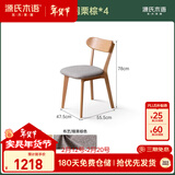 源氏木语实木餐椅北欧橡木家用休闲椅简约橡木原木色0.47m软包椅烟栗棕*4