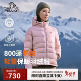 伯希和（Pelliot）[经典2.0]800蓬鹅绒羽绒服女户外保暖夹克男冬季外套124408282粉S
