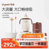 世喜婴儿保温杯小月龄316L不锈钢吸管学饮杯保温奶瓶+直饮吸管套件