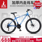 凤凰（Phoenix）山地自行车成人学生钢架变速辐条轮单车 ZB888 27.5英寸27速蓝色