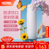 膳魔师（THERMOS）保温杯不锈钢水杯儿童男女士杯子车载水杯新年礼物定制团购JNL 渐变粉蓝 500ml