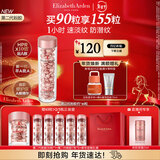 伊丽莎白雅顿第二代粉胶次抛A醇精华胶囊42ml约90粒 淡纹紧致抗皱 情人节礼物
