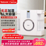 亚都（YADU）无雾加湿器卧室母婴家用办公室用 6L大容量轻音空气净化加湿 APP智能控制 SZK-J360WiFi