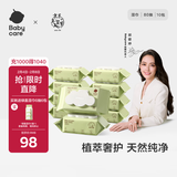 babycare婴儿手口湿巾新生儿湿纸巾加厚擦脸带盖3150绿盖湿巾80抽*10包