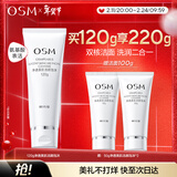 欧诗漫（OSM）净透美肌洁颜泡沫洗面奶120g男女洁面乳清洁保湿新年礼物