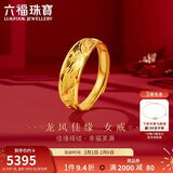 六福珠宝足金龙凤结婚对戒黄金戒指女新年礼物 计价 B01TBGR0018 约3.67克