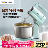 小熊（Bear）打蛋器 家用电动打蛋机 奶油奶盖打发器 烘焙手持自动搅蛋器 搅拌器DDQ-B03V1