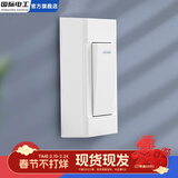 国际电工床头开关家用手捏明装按钮单控小开关电台灯船型开关按钮老式门铃 白色双控 开关