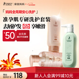 袋鼠妈妈准孕妇洗护套装积雪草洗发小麦沐浴露护发素洗护沐浴护发3件套