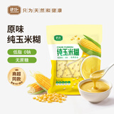 捷氏纯玉米糊400g低脂肪玉米羹无蔗糖玉米粉粗粮营养早代餐冲饮玉米汁