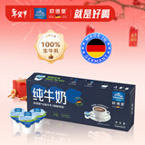 欧德堡（Oldenburger）德国进口全脂牛乳咖啡伴侣 纯牛奶奶球奶粒（调咖啡用）13.6ml*10