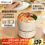 小熊（Bear）电煮锅 电火锅 电热锅 可折叠便携式1.2L小电锅分体 学生宿舍多功能锅泡面锅 DRG-V12Z1