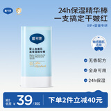 戴·可·思婴儿金盏花高保湿精华棒18g 秋冬马油棒宝宝防干裂滋润补水身体乳