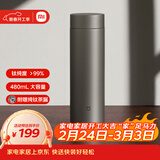 米家钛保温杯Ti2 茶水分离杯 纯钛大容量杯子 480ml  男女士水杯