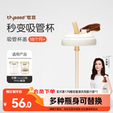 世喜水杯配件（吸管杯盖）