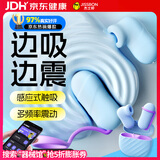 杰士邦跳蛋情趣用品女性玩具成人用品远程异地手机控制夫妻女性私密仪器