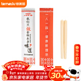 特美居一次性筷子头可换头拼接筷头餐厅可替换环保竹筷餐具通用7cm100双