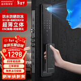 IRONGENERAL 铁将军全自动防水智能锁3D人脸识别指纹锁远程APP双开大门防盗锁 玄黑【App刷脸免费安装】