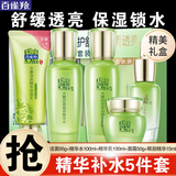 百雀羚（PECHOIN）套装 水嫩倍现补水礼盒 保湿锁水洗面奶爽肤水乳液护肤化妆品官方 水嫩倍现礼盒（洁面+水乳+霜+眼精华）