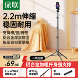 绿联手机支架直播落地自拍杆三脚架多功能拍照视频录制户外便捷立式俯拍支撑架2.2米适用苹果17华为