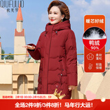 秋芙罗妈妈装冬装羽绒服女极寒中老年人女装50岁60保暖加厚外套奶奶衣服 紫红 5XL 【建议145-160斤】