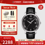 天梭（TISSOT）【新年礼物】 瑞士手表 俊雅系列1853石英男表时尚商务男士腕表 黑带黑盘 T063.610.16.058.00