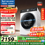 美菱（MeiLing）如手洗滚筒洗烘一体12kg大容量超薄大筒径全自动经济款1.2洗净比直驱变频除菌螨RS2AH120D国家补贴