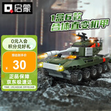 启蒙积木儿童玩具拼装军事坦克装甲车男孩生日礼物 QM-09式装甲车