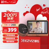 萤石DP2C智能猫眼 摄像头 1080P高清 海康威视旗下电子猫眼 可视门铃防盗门监控 远程可视通话 