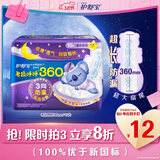 护舒宝考拉呼呼超长夜用卫生巾360mm10片极薄姨妈巾京东自营官方旗舰