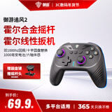 御游追风2无线游戏手柄Switch2手柄PC电视手机蓝牙安卓苹果Steam类xbox电脑NS双影奇境 怪物猎人：荒野