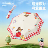 美度全自动三折雨伞学生儿童晴雨伞环扣柄可挂书包圆角防戳M3075红色